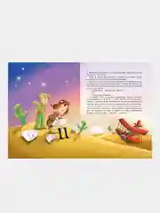 Маленький принц (ил. Л. Заннони), Антуан де Сент-Экзюпери