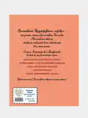 Огненный бог Марранов (ил. А. Власовой) (#4), Александр Волков