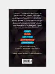 Проклятие феникса, Эйми Картер