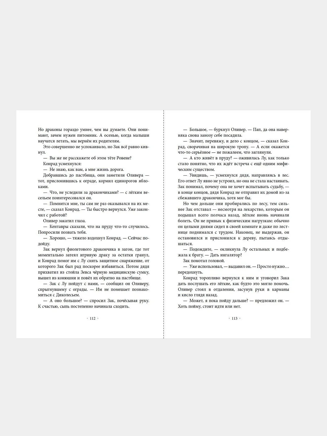 Проклятие феникса, Эйми Картер
