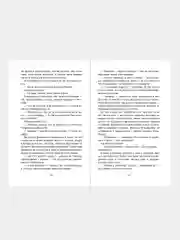 Проклятие феникса, Эйми Картер