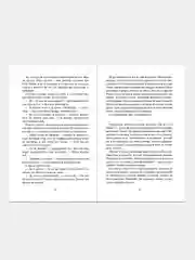 Проклятие феникса, Эйми Картер