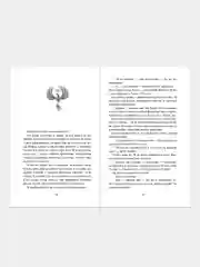 Проклятие феникса, Эйми Картер
