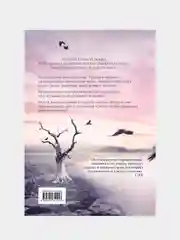 Огненный крест, Диана Гэблдон