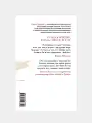 О чем я говорю, когда говорю о беге, Харуки Мураками