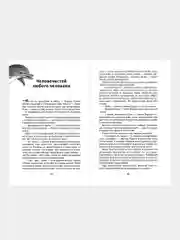 Новый враг (#6), Катя Брандис