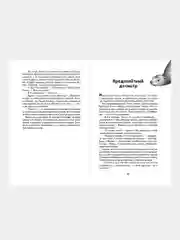 Новый враг (#6), Катя Брандис