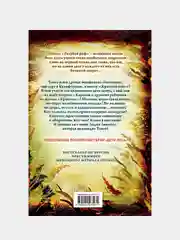 Новый враг (#6), Катя Брандис