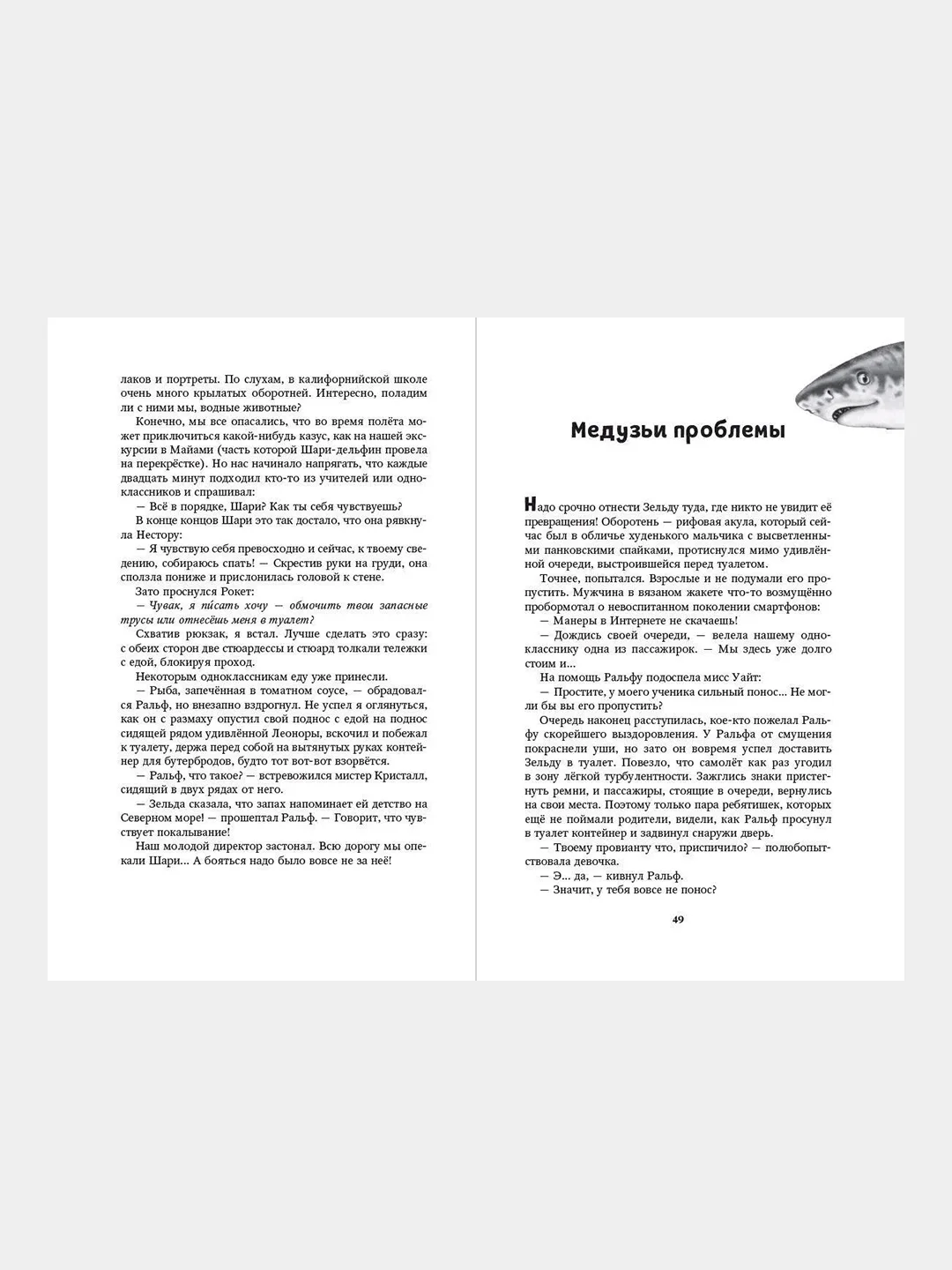Новый враг (#6), Катя Брандис