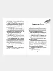 Новый враг (#6), Катя Брандис