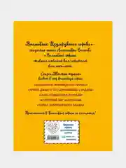 Желтый туман (ил. А. Власовой) (#5), Александр Волков