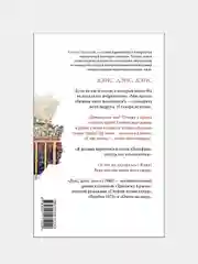 Дэнс, дэнс, дэнс, Харуки Мураками
