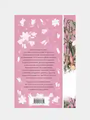 Гордость и предубеждение, Джейн Остен