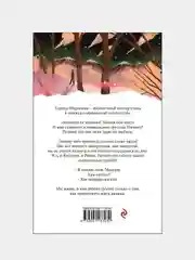 Норвежский лес, Харуки Мураками