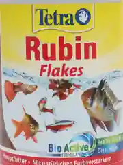 Корм Tetra Rubin Flakes 20гр100мл.(хлопья) для усиления естест-ной окраски аквариумных рыб