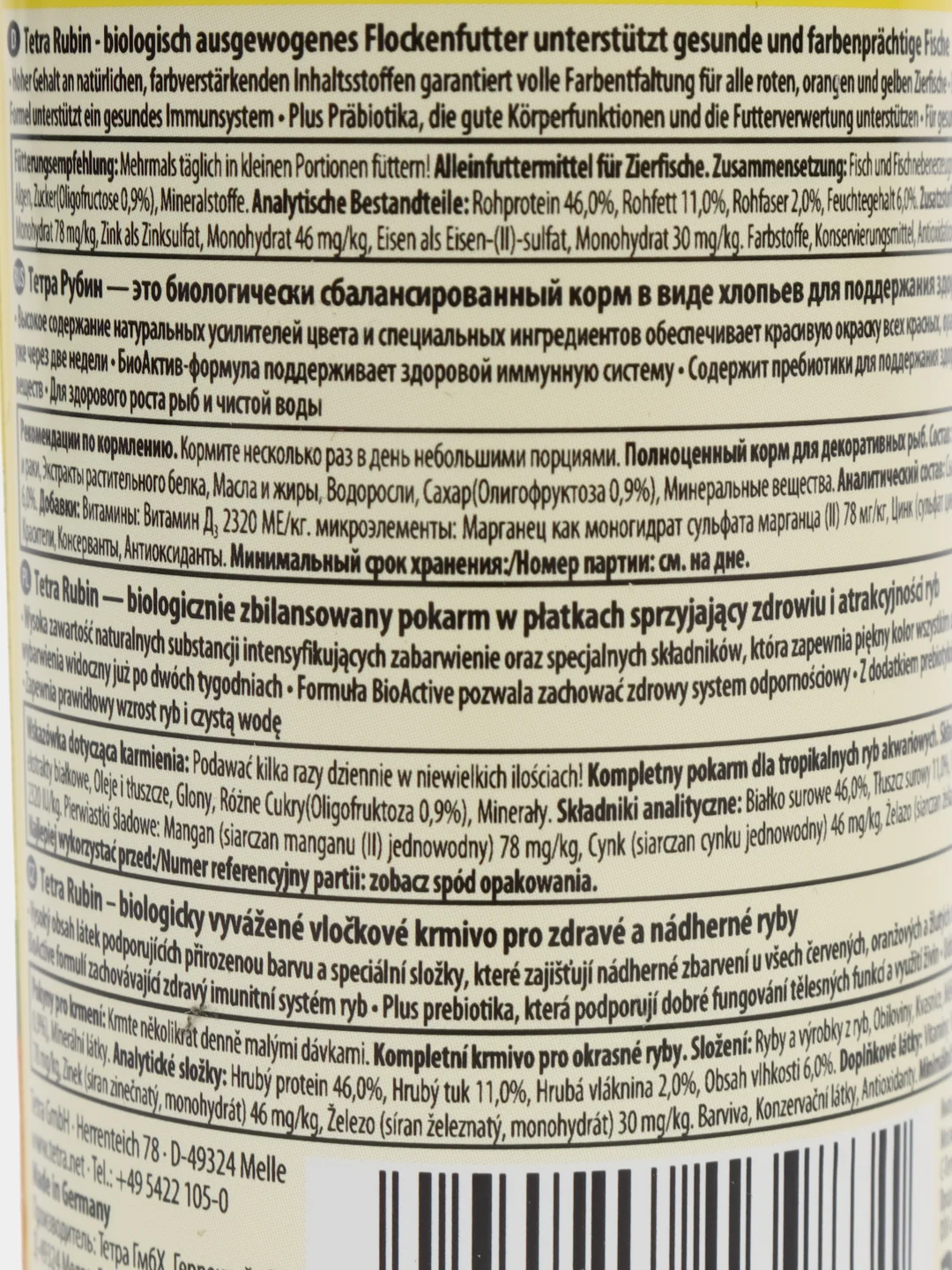 Корм Tetra Rubin Flakes 20гр100мл.(хлопья) для усиления естест-ной окраски аквариумных рыб