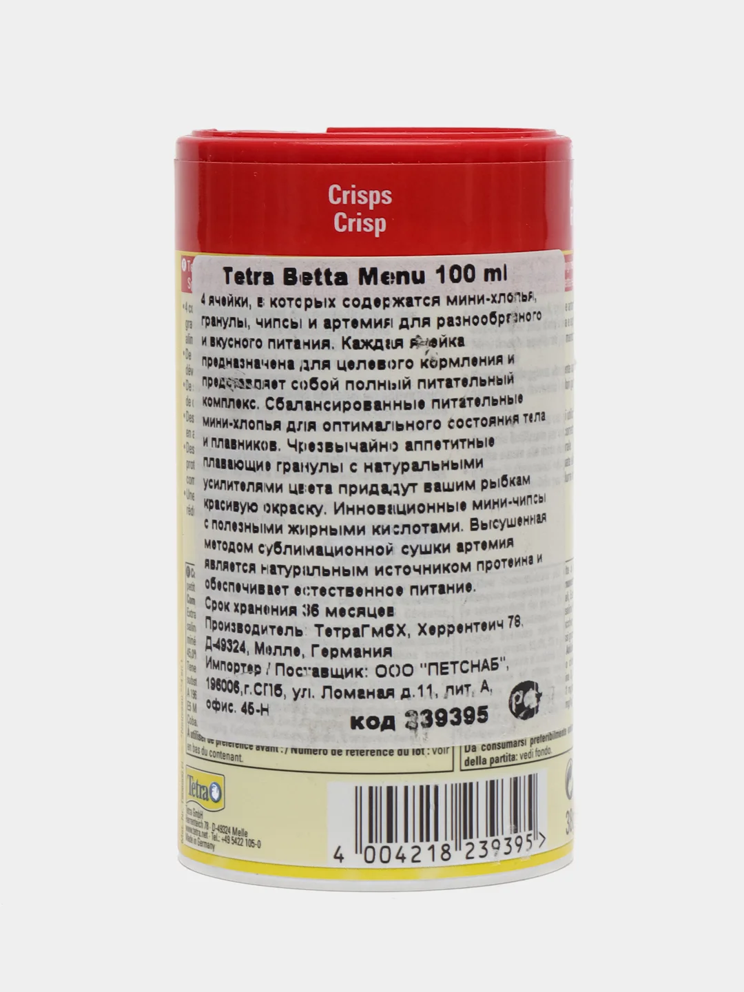 Корм TETRABetta Menu 4 в 1 100 мл /38 г (мини-хлопья, гранулы, чипсы, артемия)