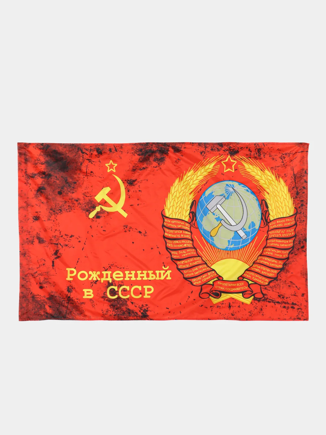 Бежевый меланж флаг СССР,ВДВ,Имперская Россия,морская пехота,артиллерия,росгвардия,разведка.погранвойска