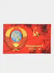 Бежевый меланж флаг СССР,ВДВ,Имперская Россия,морская пехота,артиллерия,росгвардия,разведка.погранвойска