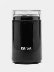 Кофемолка Kitfort, КТ-1314