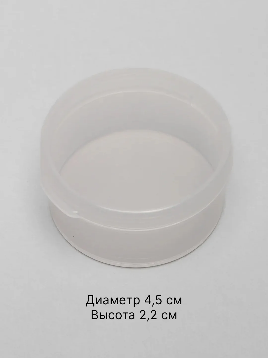 Баночка круглая для хранения декора, бисера, мелочей, с плотной крышкой, 4,5*2,2 см