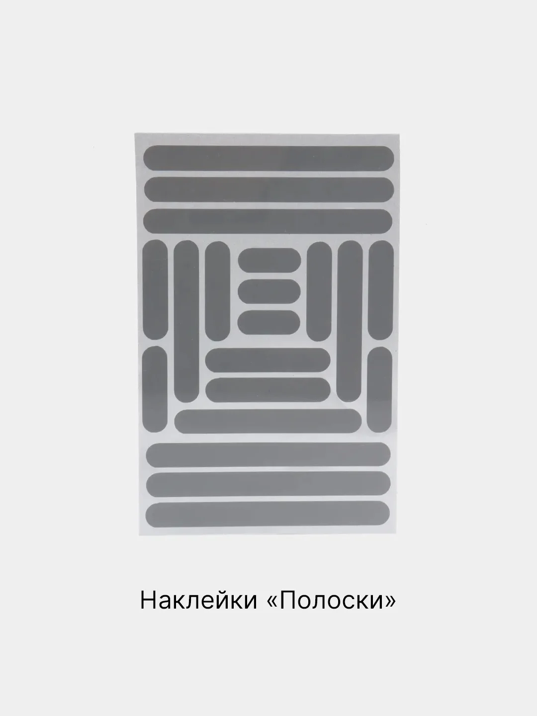 Светоотражающие наклейки для детей