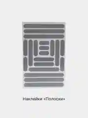 Светоотражающие наклейки для детей