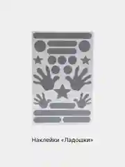 Светоотражающие наклейки для детей