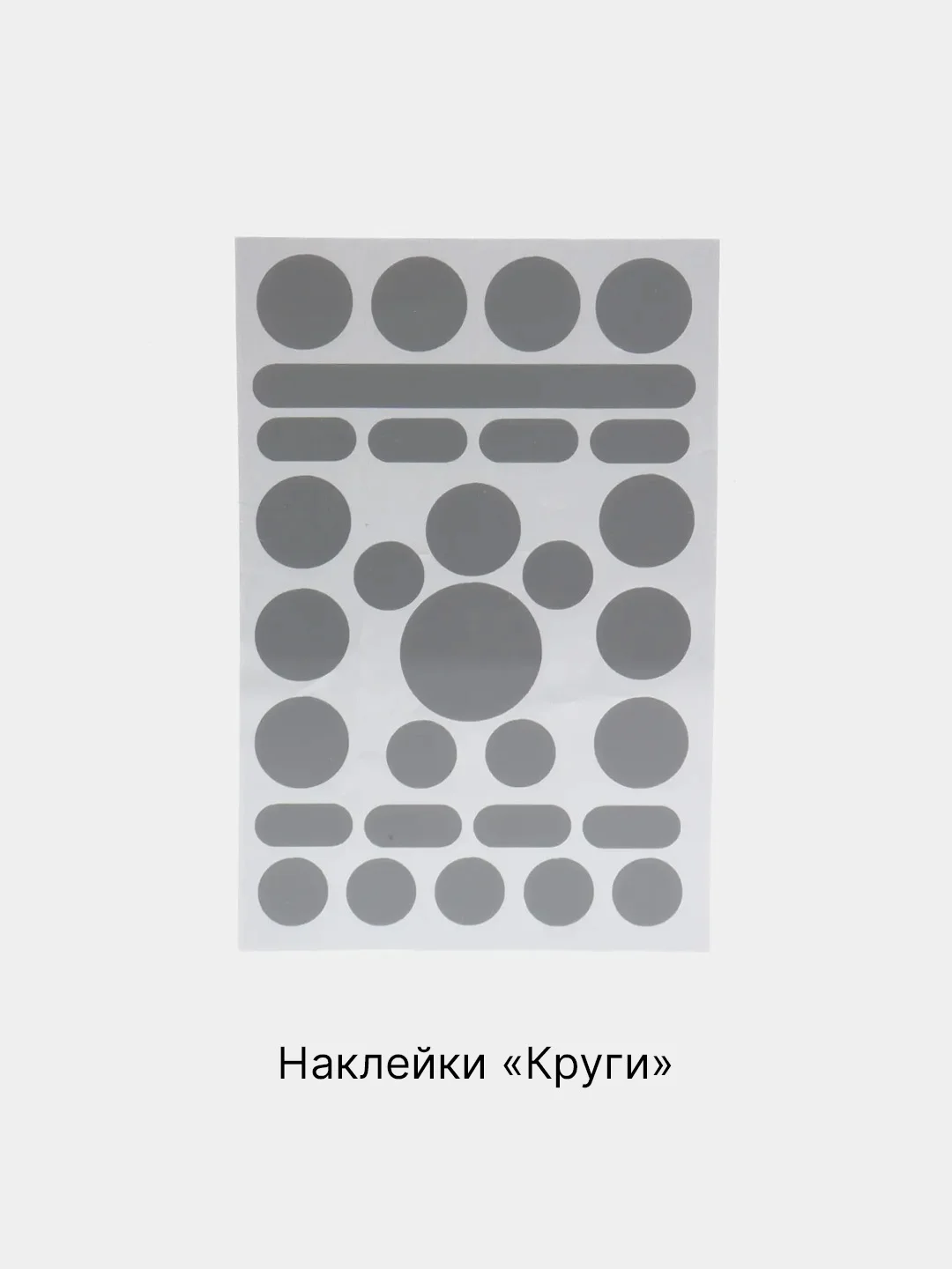 Светоотражающие наклейки для детей
