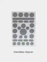 Светоотражающие наклейки для детей