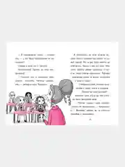 Волшебство в крапинку (выпуск 15), Гарриет Манкастер