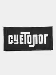 Шеврон на липучке "Суетолог"