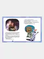 Холодное сердце. Королевские истории, Валентина Камби, Сьюзан Фрэнсис, Джон Эдвардс