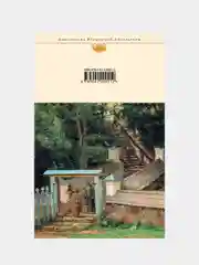Братья Карамазовы, Федор Достоевский