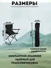 Туристический стул складной, со спинкой, в чехле, черный