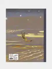 Маленький принц (ил. Н. Гольц), Антуан де Сент-Экзюпери
