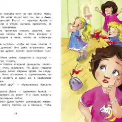 Воображуля №5 и лопоухий рыцарь. Веселый рассказ для детей