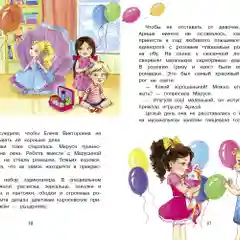 Воображуля №5 и лопоухий рыцарь. Веселый рассказ для детей