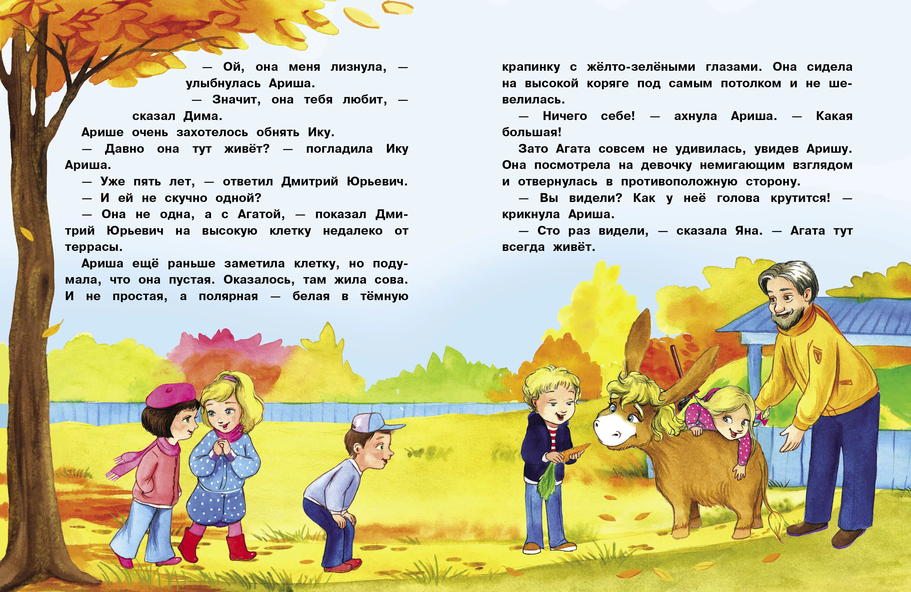 Воображуля №5 и лопоухий рыцарь. Веселый рассказ для детей