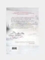 Путешественница, Диана Гэблдон