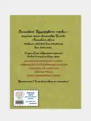 Семь подземных королей (ил. А. Власовой) (#3), Александр Волков