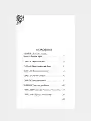Капитан Крюк. История потерянного мальчишки, Серена Валентино