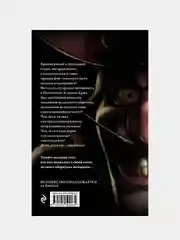 Капитан Крюк. История потерянного мальчишки, Серена Валентино