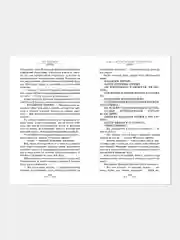 Алиса. Другая история Страны чудес, Лиз Брасвелл