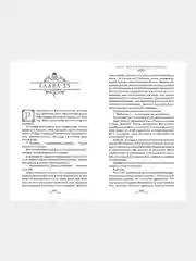 Алиса. Другая история Страны чудес, Лиз Брасвелл
