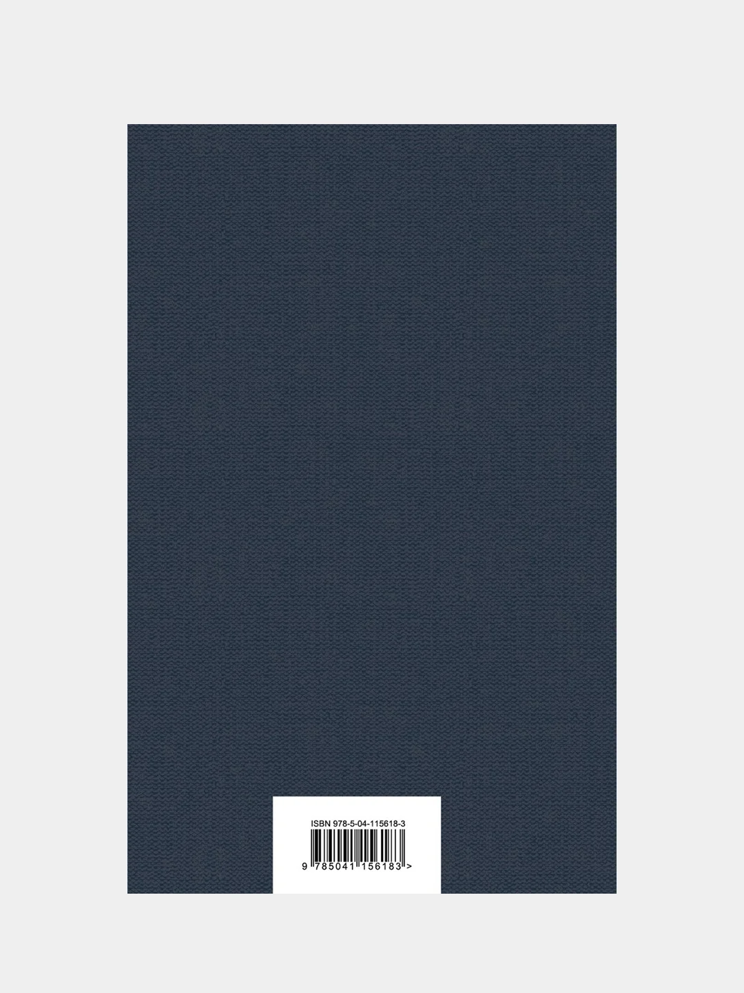 Война и мир (комплект из 2 книг), Лев Толстой