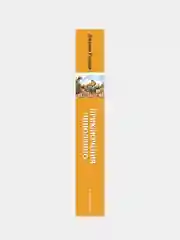 Приключения Чиполлино (ил. В. Челака), Джанни Родари