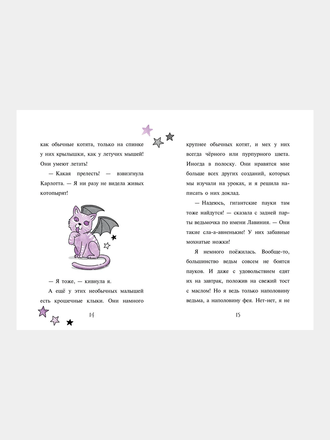 Мирабель. Урок с котятами (выпуск 5), Гарриет Манкастер