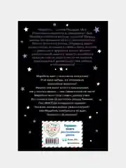 Мирабель. Урок с котятами (выпуск 5), Гарриет Манкастер