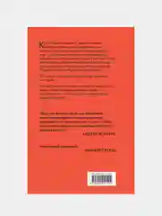 Клара и Солнце, Кадзуо Исигуро